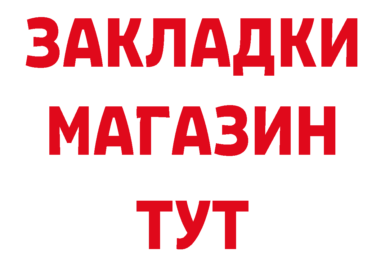 Бутират буратино как зайти маркетплейс гидра Калуга